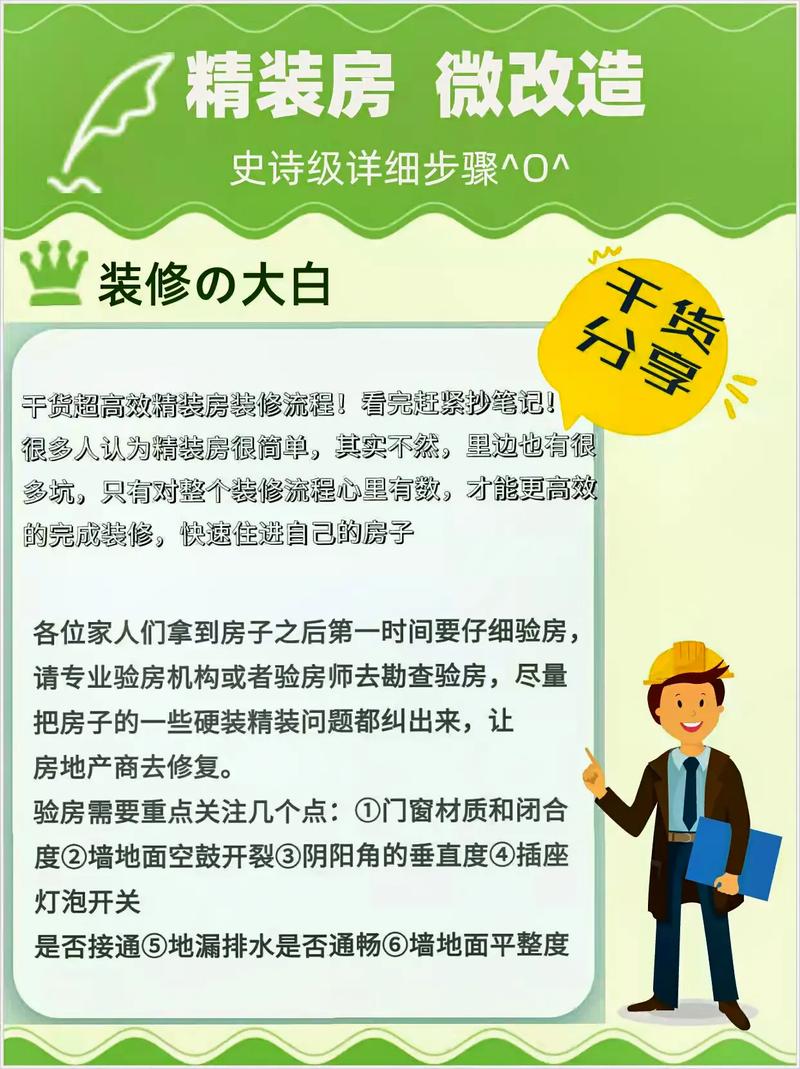 看懂了再装！让你少走弯路（收藏）(安装装修走弯路史上看懂) 建筑知识