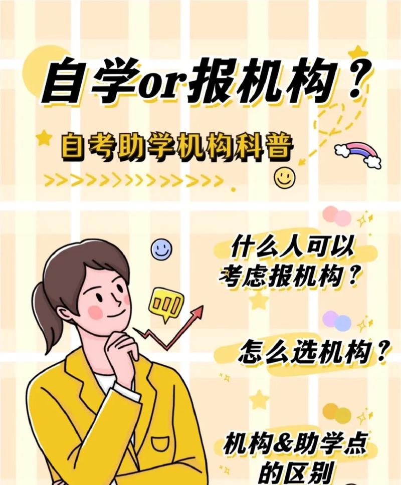 成人高考为什么不建议报机构？ 育学科普