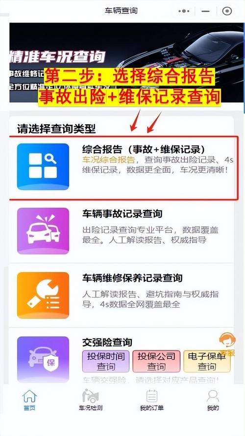 车辆出险记录怎么查询？汽车碰撞记录和维修情况怎么查？(车辆出险事故记录查询) 汽修知识