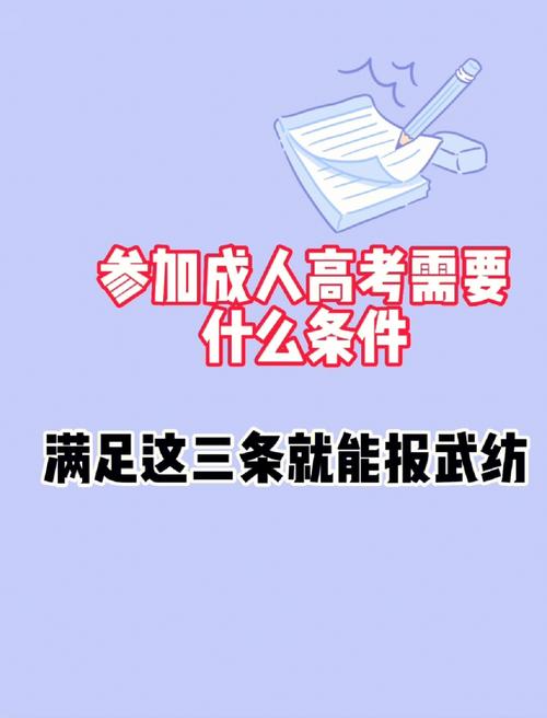 35岁还可以参加成人高考吗？ 育学科普