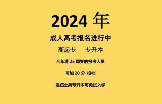 湖南成考2024年还能考吗 育学科普