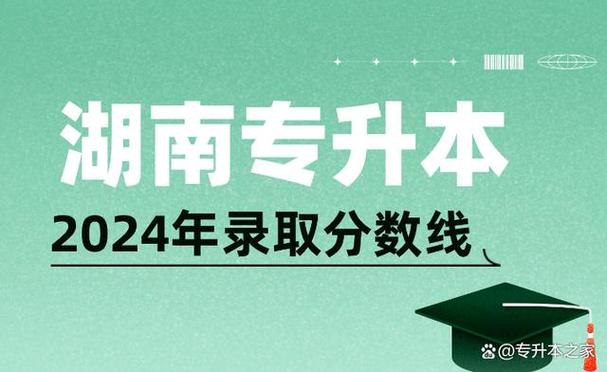 吉首大学专升本官网2023 育学科普