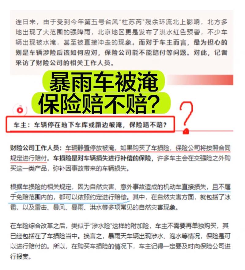 车被水淹咋理赔？看完你就明白了(车辆理赔涉水保险公司发动机) 汽修知识