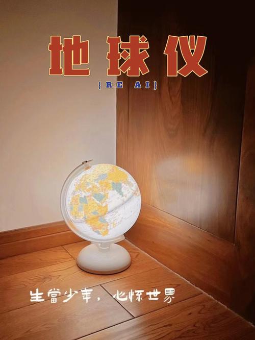 让你足不出户，在家也能坐拥世界(让你也能地图家装在家) 建筑知识