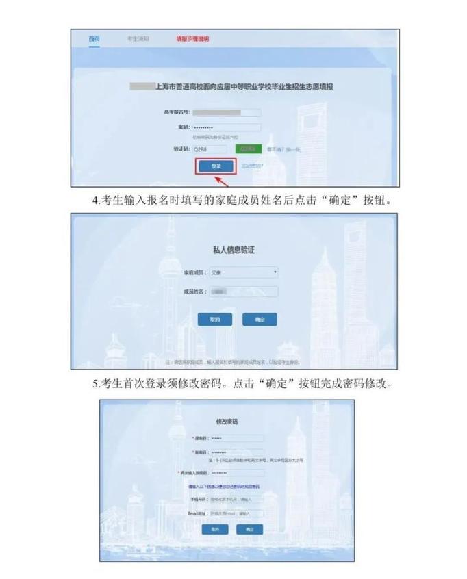 2024艺考生专用志愿填报软件 育学科普