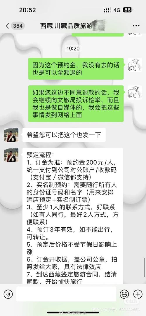 避雷！拉萨这10家旅行社上“投诉榜”(旅行社投诉有限公司行程旅游) 汽修知识