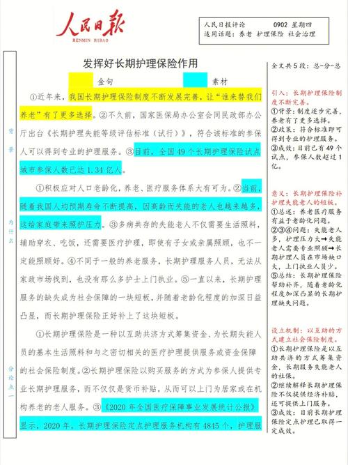 年满16周岁、不设学历门槛……长期照护师职业标准来了！(照护长期职业标准人民日报) 汽修知识