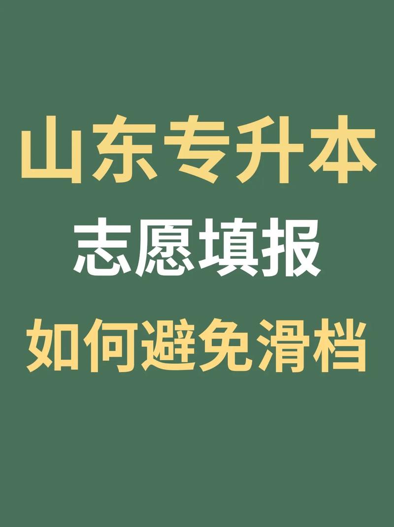 专业平行志愿会滑档吗 育学科普
