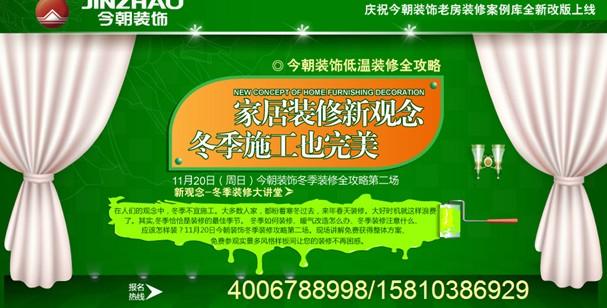 「家装大讲堂」秋冬季装修好不好？秋冬季装修知识大全(秋冬季装修验收墙面施工) 建筑知识