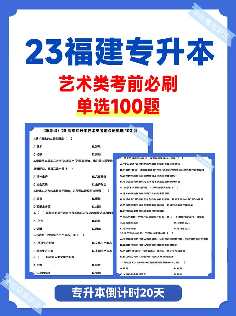 专升本有没有美术专业？ 育学科普