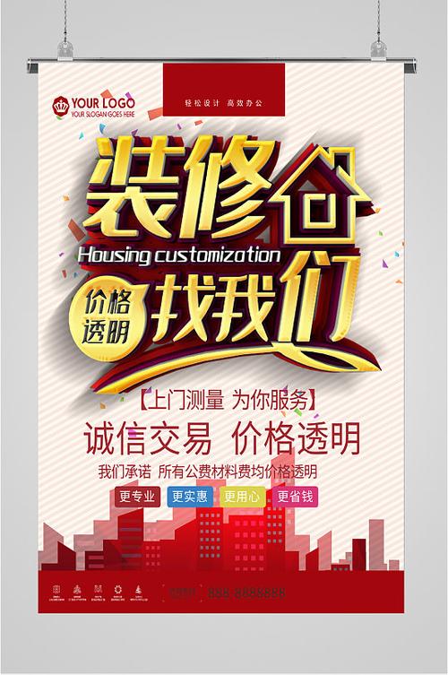 让顾客主动上门の“装修文案”你一定要看看(装修文案广告词上门顾客) 建筑知识