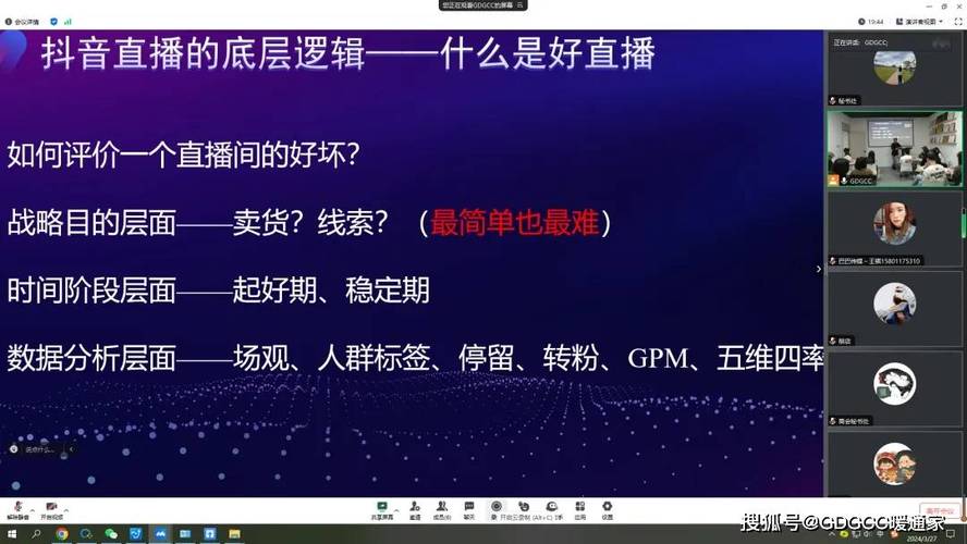 如何线上营销 精准获客？—公益直播培训回顾(家居家装线上营销直播) 建筑知识