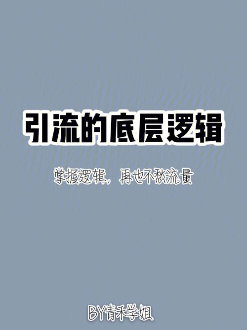 带你揭秘家装IP底层逻辑(自己的内容家装引流变现) 建筑知识