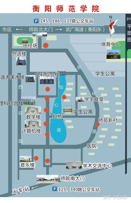 衡阳师范学院有哪几个校区及校区地址公交站点 育学科普