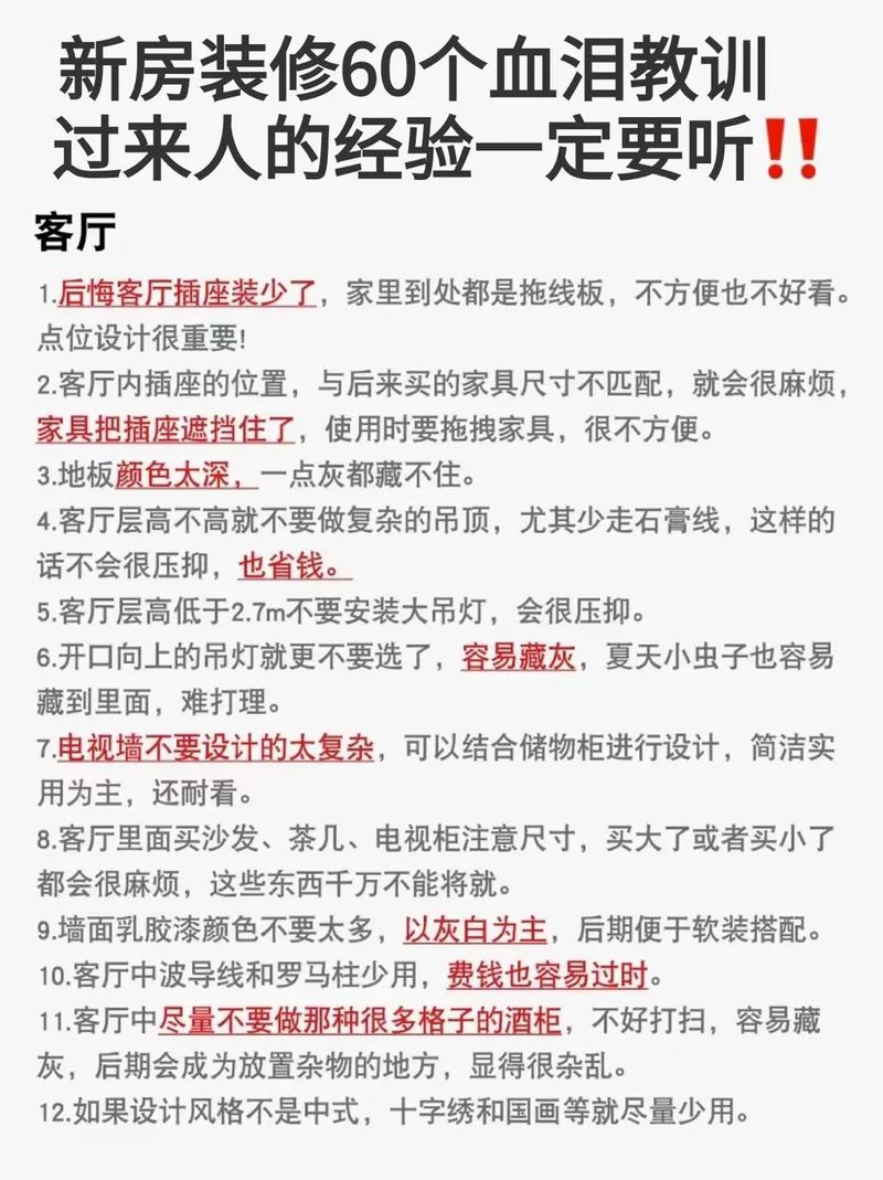 一个装修过来人对“新手”们的忠告 4条建议帮你省下20万(买房提问回答房子星球) 建筑知识