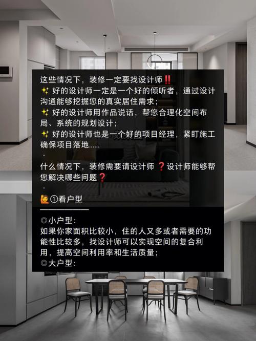 确保不被坑《淄博设计师》(不被装修合同设计师紧盯) 建筑知识