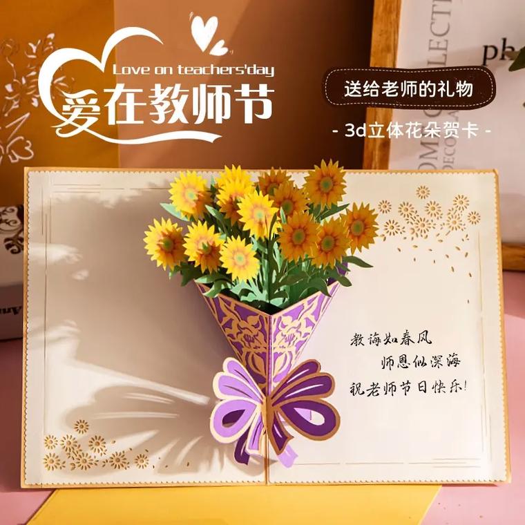 教师节送什么礼物给老师好 育学科普