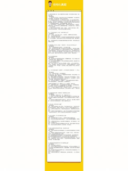 36个社群问答大汇总！(王老师读者装修提问解答) 建筑知识