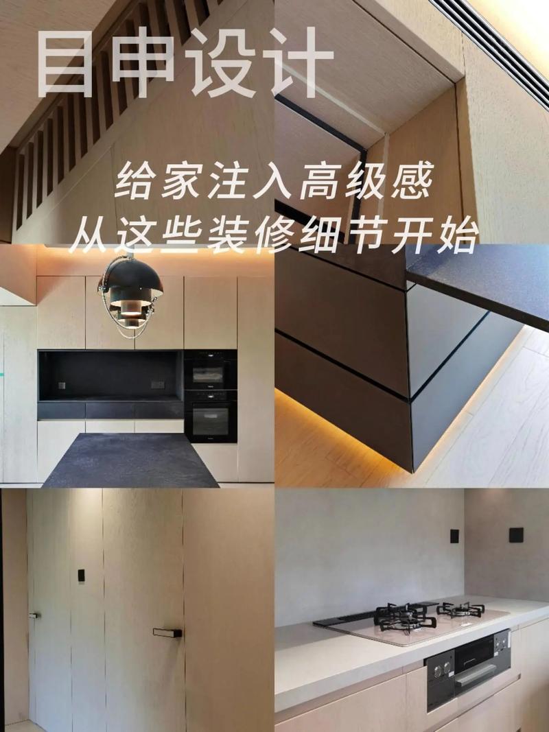 相信我，这些细节你值得知道(装修很容易细节建议值得) 建筑知识