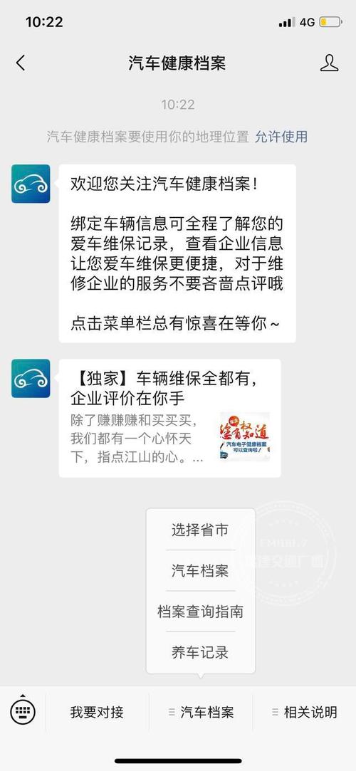 福州今日上线“汽车健康档案系统”(系统维修汽车档案很深) 汽修知识