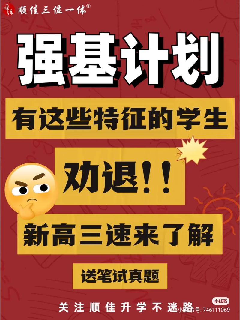 强基计划承认的比赛有哪些 育学科普