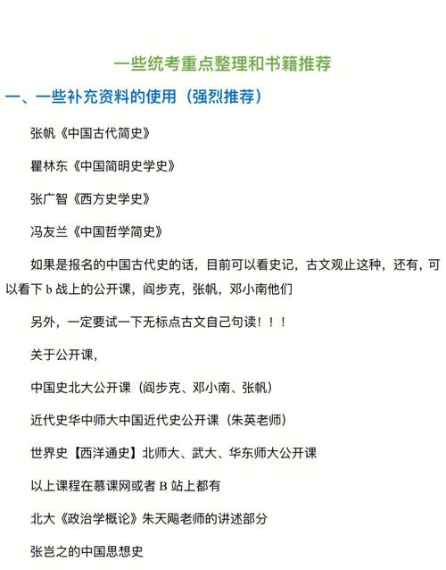 历史学313为什么那么难 育学科普