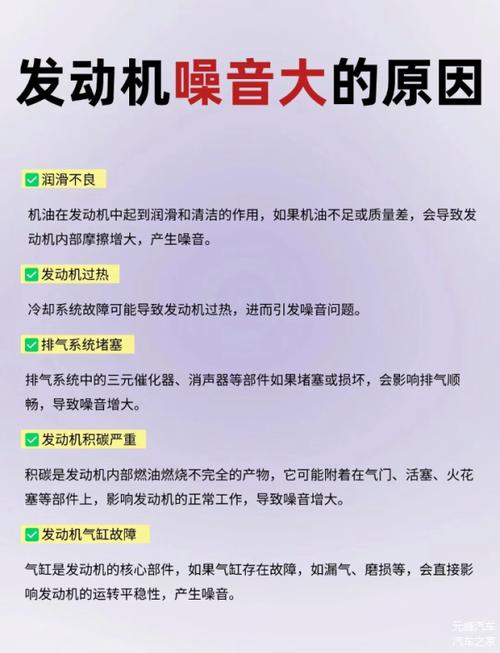 为什么车保养完后噪音会变大？有以下4方面原因(噪音机油保养变大发动机) 汽修知识