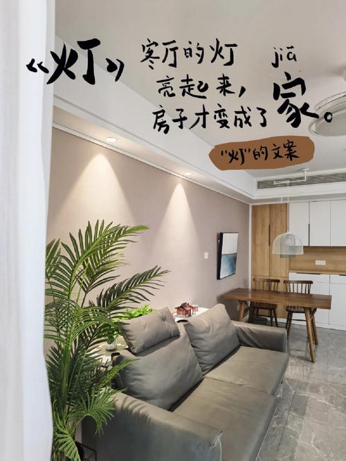 让你的家居空间焕然一新(家居家装打造创意文案) 建筑知识