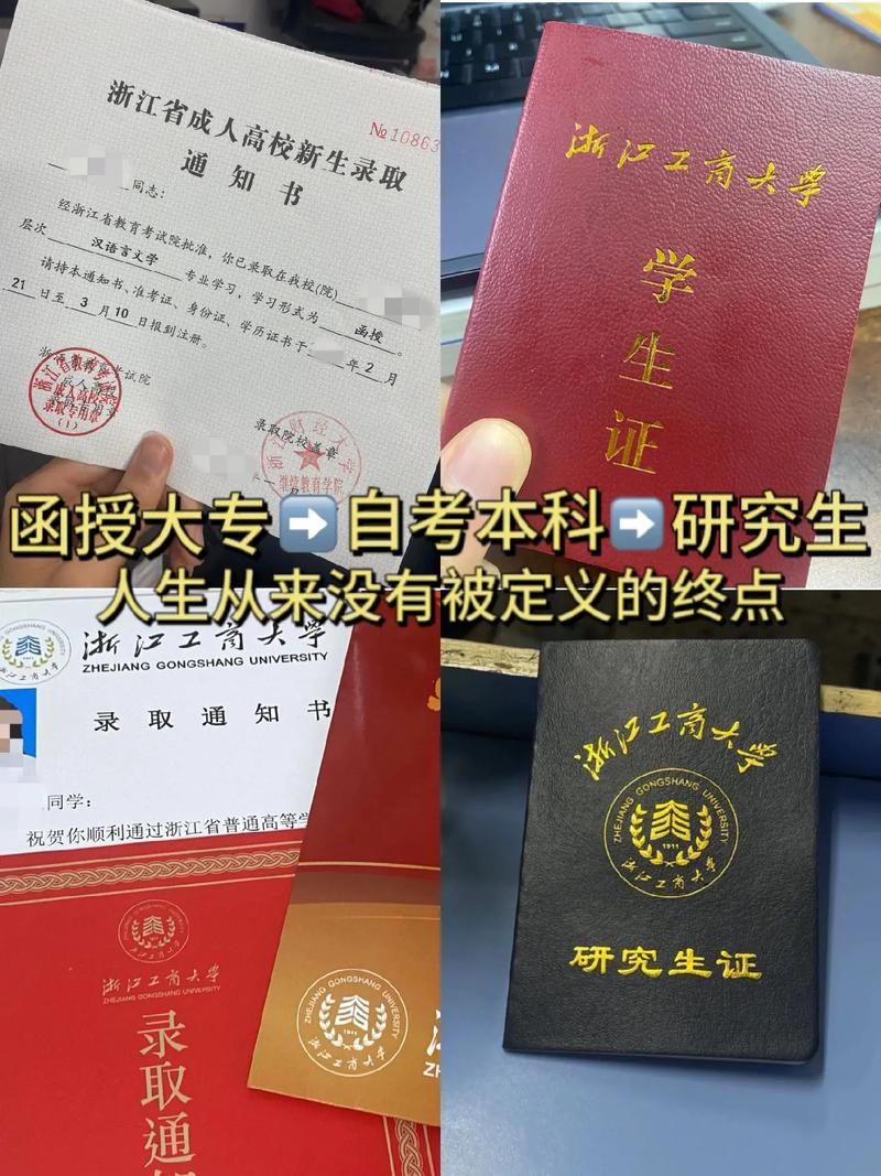 考研函授会被刷下来吗 育学科普