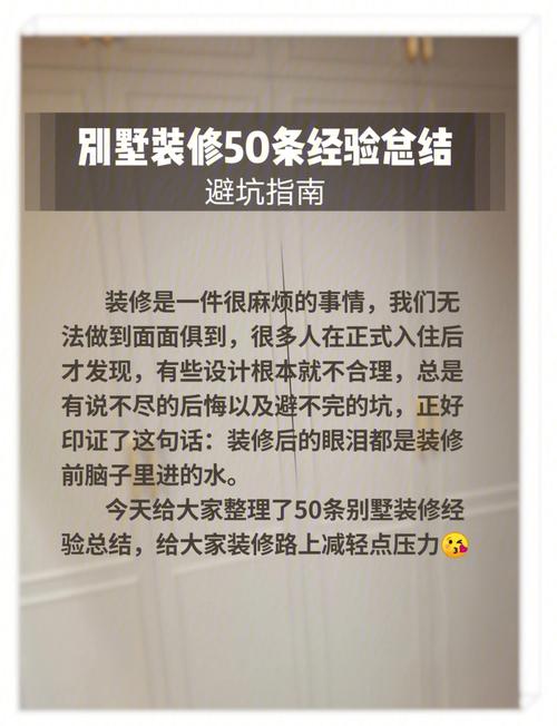 看完帮你避坑，视频结尾有总结文档，看到最后哦(瓷砖帮你我是看完选择) 建筑知识