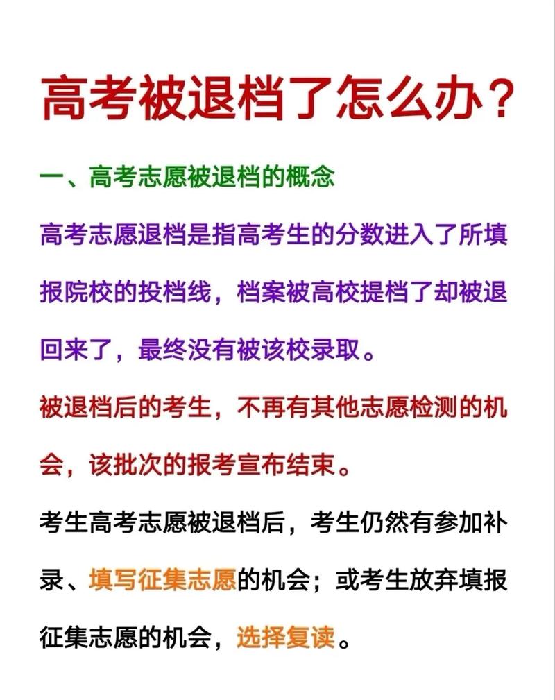 高考报名有补报的机会吗 育学科普