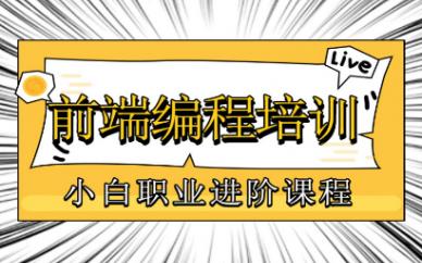 优就业前端培训出来有项目经验吗？ 育学科普