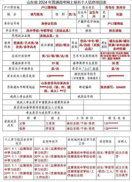 2024普通高考怎么自己报名 育学科普