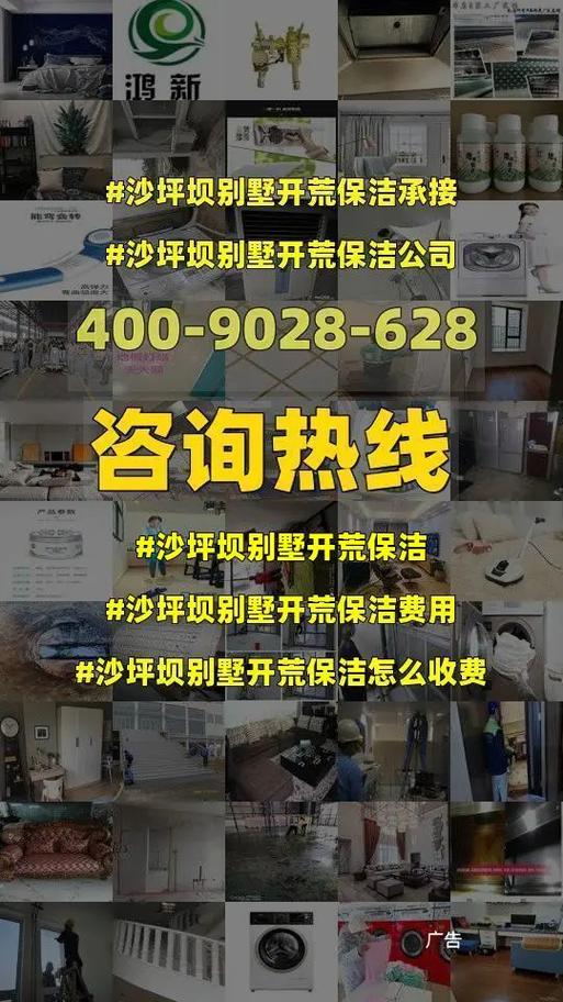 别墅开荒保洁怎么做？首先找准最佳时间(保洁开荒别墅清洗剂尘土) 建筑知识