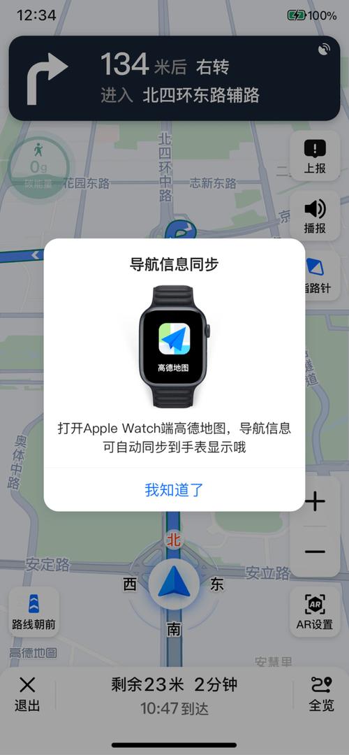 赶紧下载！高德地图上线Apple Watch版：导航更方便了(导航地图手表上线更方便) 汽修知识