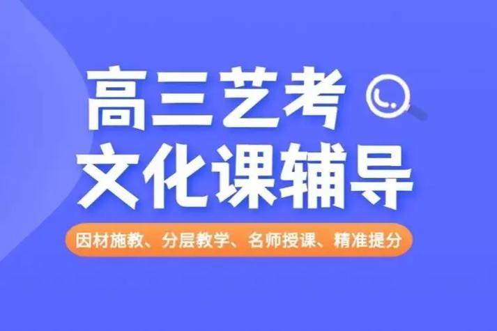 2024高考走艺术好还是文化课好 育学科普