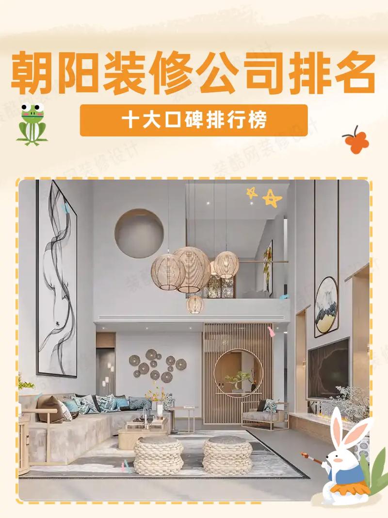 秦皇岛装修公司前十名有哪些（口碑十大排名）(十大装饰装修公司装修前十名) 建筑知识