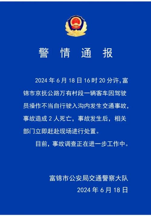 曝光！黑龙江发布2020年省内两起较大交通事故(驾驶人行驶驾驶交通事故轿车) 汽修知识