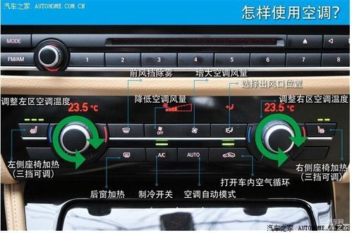 学会了吗(暖风汽车功能一招冬天) 汽修知识