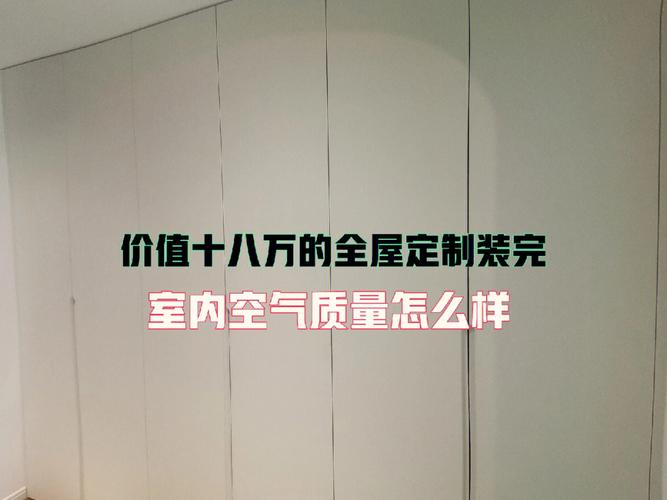 再谈VOC：装修室内空气质量如何保障？(空气质量室内装修物件超标) 建筑知识