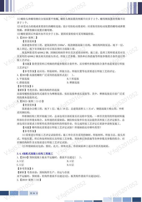 2024年一级建造师（建筑）第5章装饰装修与屋面工程-案例简答题(性能屋面建造师检验纺织) 建筑知识