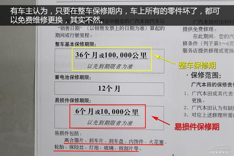 修到过保期(保修车子到过期内出问题) 汽修知识