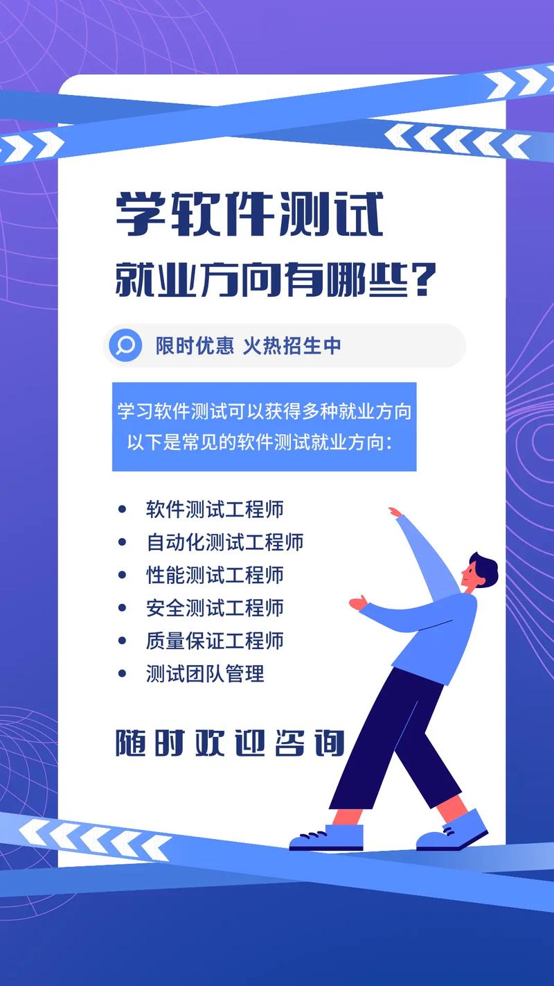 技校学软件测试有用吗？ 育学科普