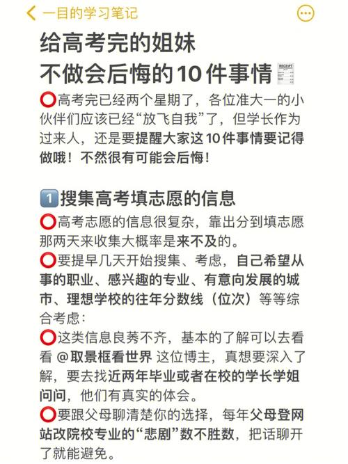 被第一志愿录取后悔怎么办 育学科普 被第一志愿录取后悔怎么办 育学科普