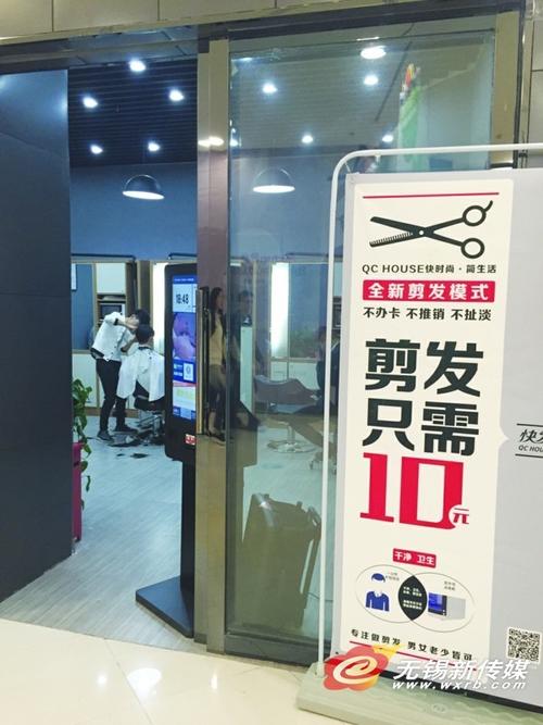 10元剪一个头 时间只要10分钟(理发店理发师超市理发顾客) 汽修知识