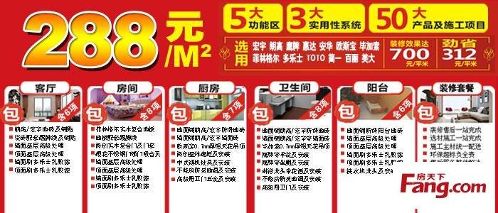 ...(块钱装修品牌去买这几个) 建筑知识