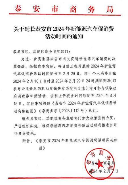 汽车促消费补贴活动申报政企通平台截止日期延长了(江山申报补贴政企截止日期) 汽修知识