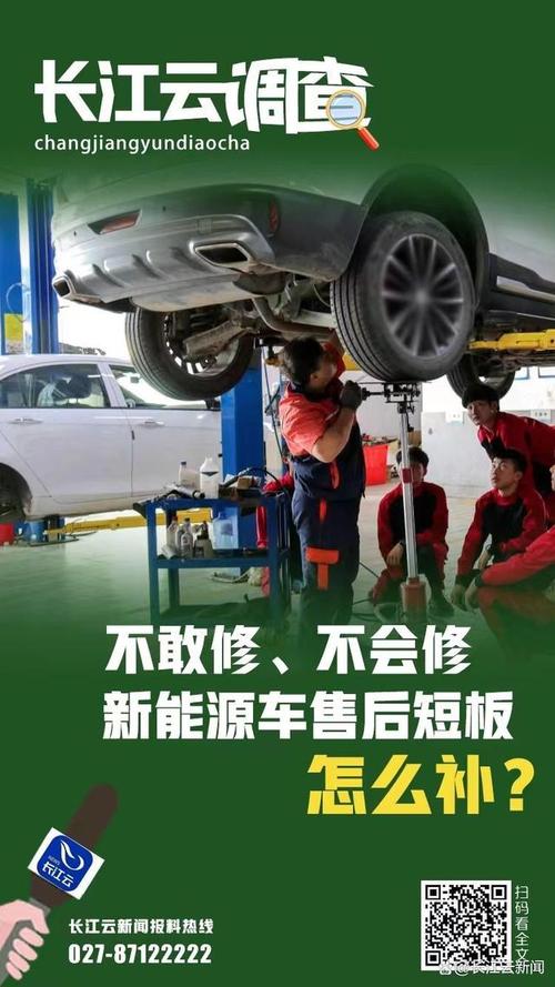 新能源车售后短板怎么补?(新能源品牌售后修理厂汽车) 汽修知识 新能源车售后短板怎么补?(新能源品牌售后修理厂汽车) 汽修知识