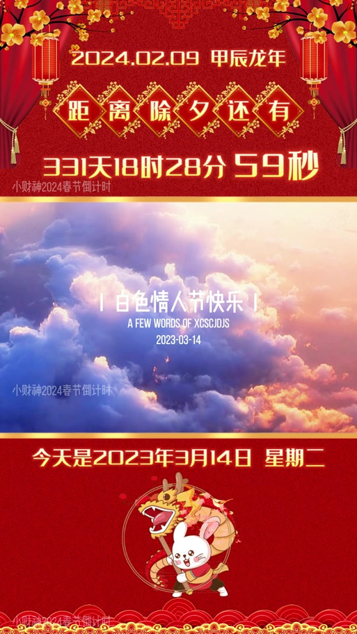 情人节是哪天2024 育学科普