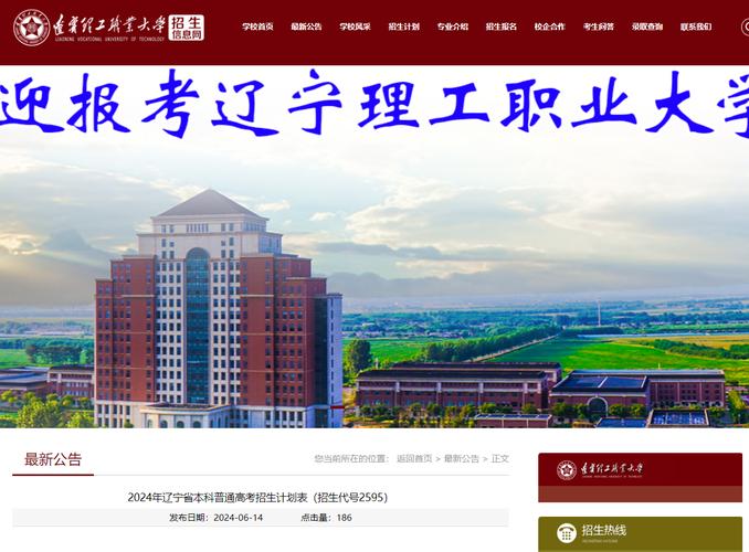 2024年辽宁500分左右的理科大学推荐 育学科普